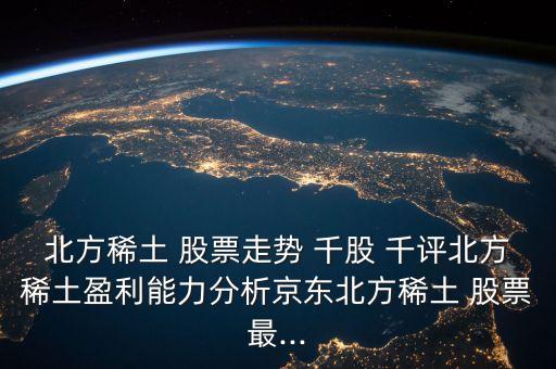 泰和新材股票千股千評(píng),股票泰和新材多少錢