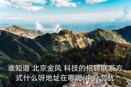 北京增潤?？萍加邢薰?/></a></span><span id=