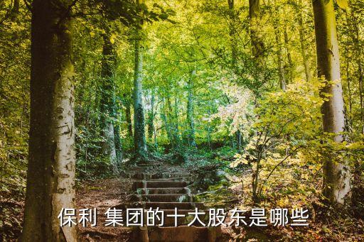 金保利集團,佛山金保利高爾夫球會