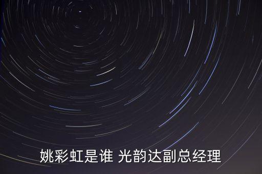深圳市光韻達(dá)實(shí)業(yè)有限公司招聘