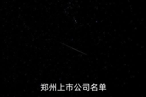 鄭州銀行中原環(huán)保,中原環(huán)保招聘2022鄭州招聘