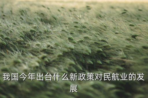 2015中國低空空域改革,湖南省低空空域管理改革試點