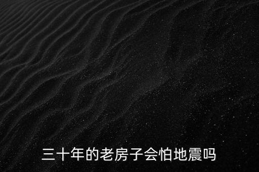 北京二環(huán)內(nèi)30年舊樓房