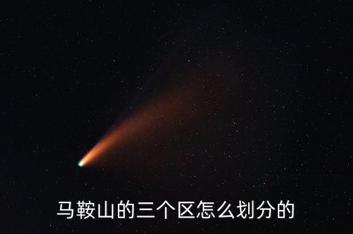 安徽華騏環(huán)?？萍脊煞萦邢薰?/></a></span><span id=