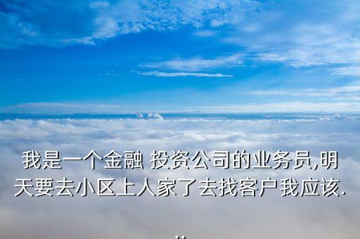 投資洽談對話,兩個(gè)人的商業(yè)洽談對話