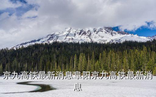 中國鐵路局十三五,鐵路局十三五規(guī)劃出臺(tái)時(shí)間