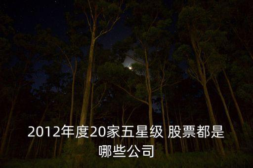 威孚高科股票歷史行情,無錫威孚高科股票