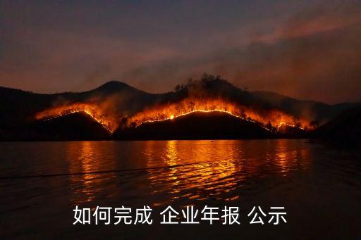 已備案股權(quán)投資企業(yè)基本情況公示,重慶股權(quán)投資企業(yè)備案申請材料