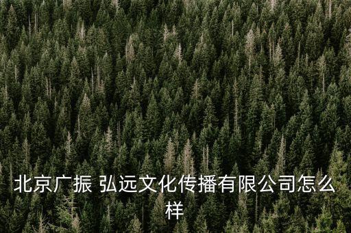弘遠投資