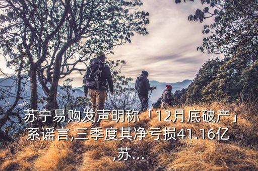 蘇寧云商上海大區(qū)最新消息