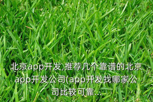 北京網(wǎng)新眾合軌道交通科技有限公司