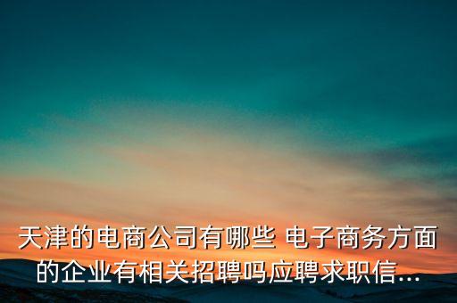北京盤古優(yōu)品電子商務(wù)有限公司,愛優(yōu)品(重慶)電子商務(wù)有限公司