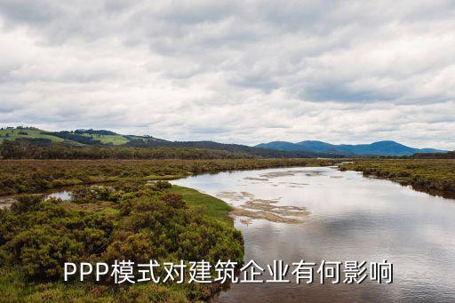 中國(guó)電建ppp項(xiàng)目