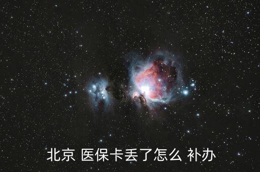 北京醫(yī)?？⊕焓аa辦,我的南京醫(yī)?？⊕焓аa辦流程2022
