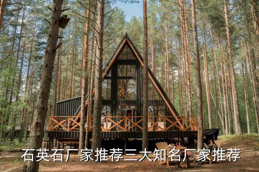 上海石創(chuàng)石英玻璃有限公司地址,銳石創(chuàng)芯上?？萍加邢薰?/></a></span><span id=