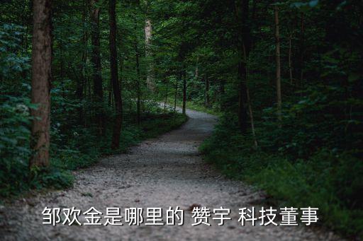 邵陽市贊宇科技有限公司長(zhǎng)沙代理,河南贊宇科技有限公司招聘