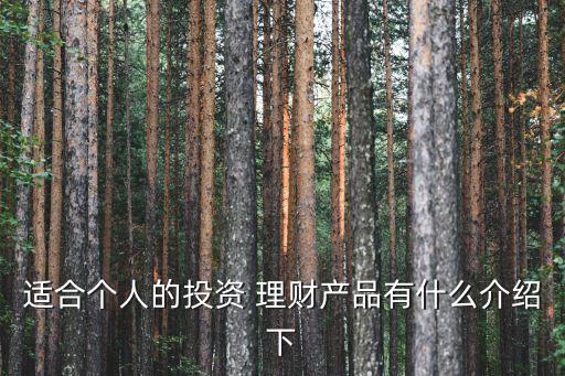 基金個人理財,大學(xué)生個人理財規(guī)劃書
