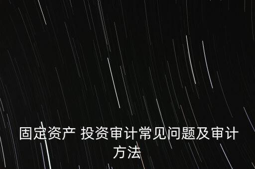 固定資產(chǎn)投資結構不合理,中國固定資產(chǎn)投資行業(yè)結構演變