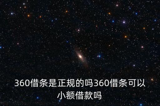 上市公司平臺貸款統(tǒng)計(jì),小額貸款上市公司