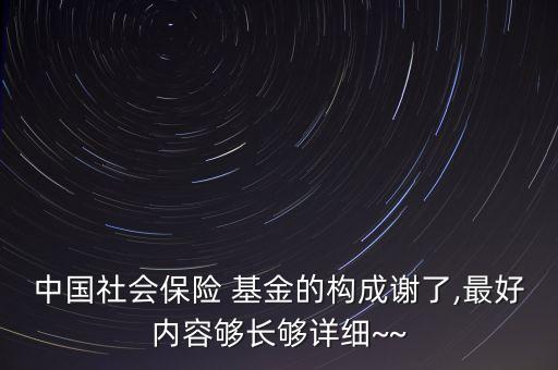 全國(guó)社?；?15組合,社保基金115組合牛不牛