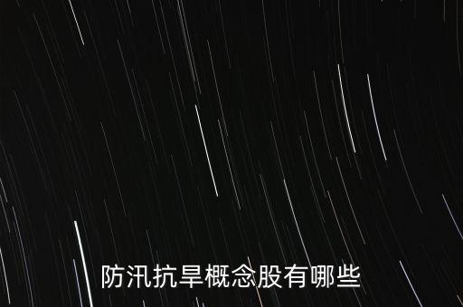 排水管道股票,洗衣機(jī)排水管道怎么安裝