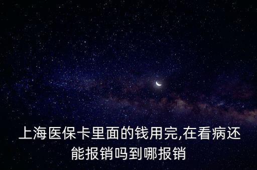 上海社?？ǔ鲈趺磮?bào)