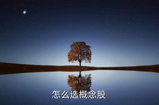 誠志股份有限公司股票,巨能機(jī)器人股份有限公司股票