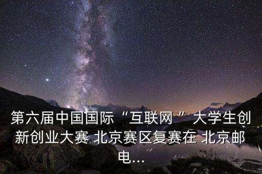 北京臺理財嘉賓王衛(wèi)東