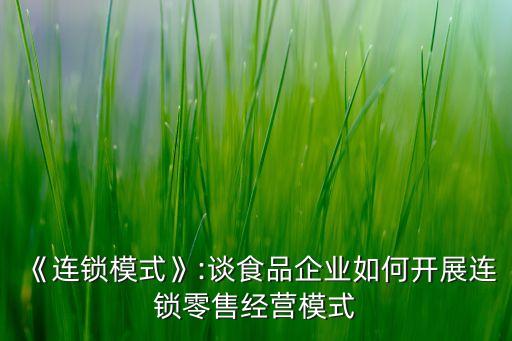 食品公司改善,食品改善報(bào)告怎么寫