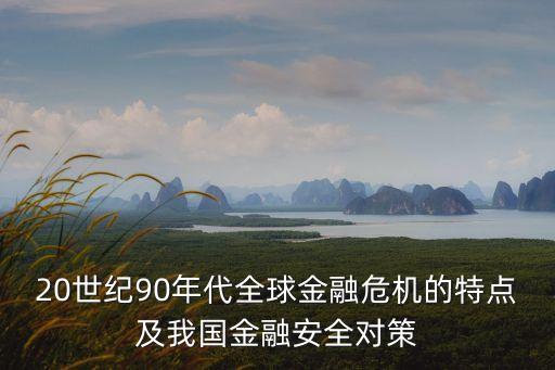 股市平準(zhǔn)基金,中國股市平準(zhǔn)基金