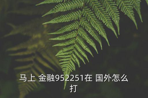 國外消費(fèi)金融公司,上海消費(fèi)金融公司是哪個網(wǎng)貸