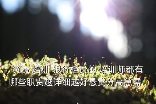安徽省競(jìng)爭(zhēng)力銀行培訓(xùn)中心,深圳競(jìng)爭(zhēng)力培訓(xùn)中心電話(huà)