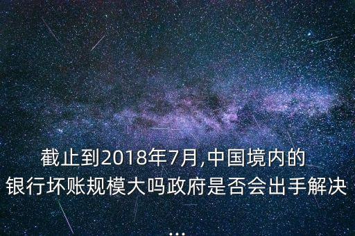 中國債務(wù)銀行,債務(wù)先還銀行還是個人