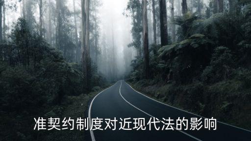 合同法對(duì)銀行的意義,學(xué)合同法在生活中有什么意義