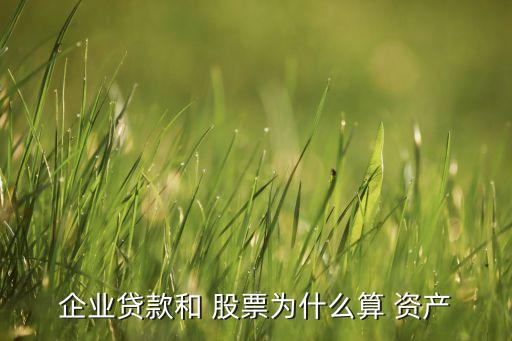 股票是資產(chǎn)嗎,如何打印股票資產(chǎn)證明
