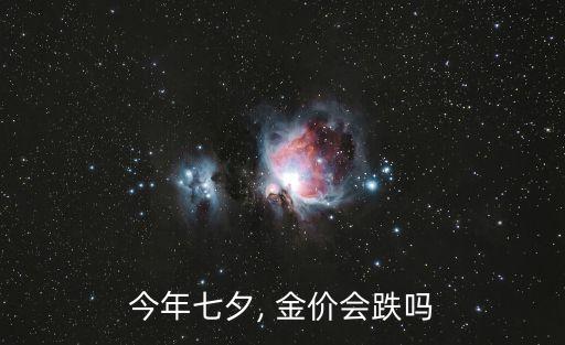 中國黃金金價今日價格,金黃金價格今日報價