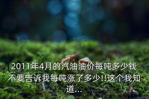 濟(jì)南中國石化0號(hào)柴油零售價(jià)