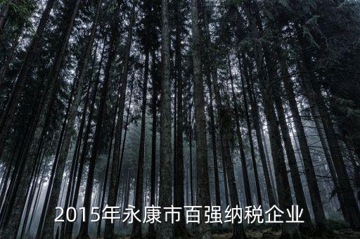蘭溪市錢江水務(wù)有限公司