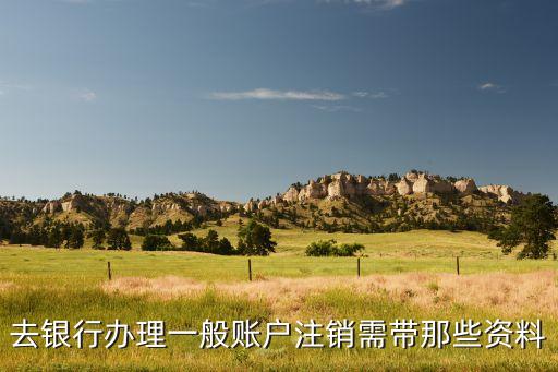 中信銀行銷(xiāo)戶(hù)授權(quán)書(shū),手機(jī)卡銷(xiāo)戶(hù)授權(quán)書(shū)怎么寫(xiě)