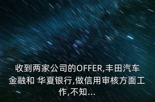 華夏銀行高管