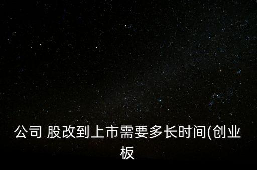 如何查詢(xún)有限公司股改信息