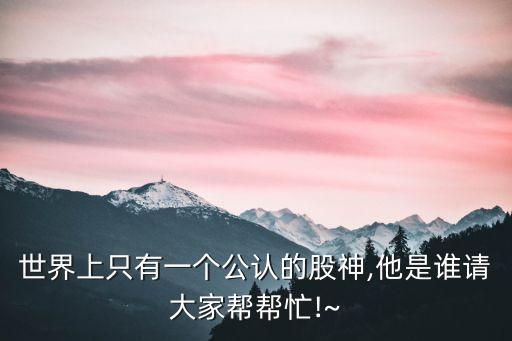 最偉大投資,偉大的勝利投資方