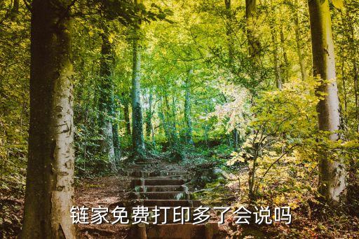 上海鏈家門(mén)店