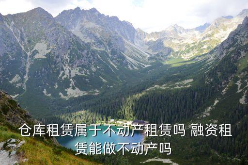 上海倉庫融資,上海融資公司