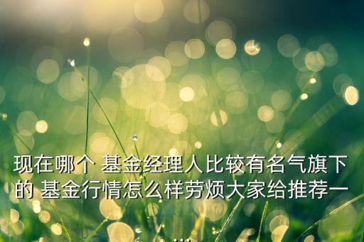 工銀添利基金,工銀高端制造基金