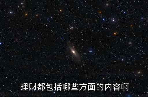 理財(cái)投資名詞解釋大全,公司理財(cái)名詞解釋和簡答題