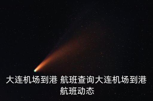 東方航空公司航班延誤率