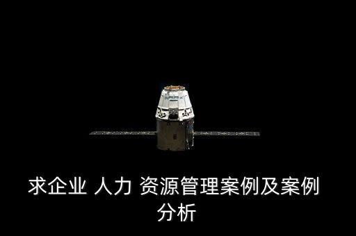 美的集團(tuán)股份有限公司人力資源管理調(diào)查分析