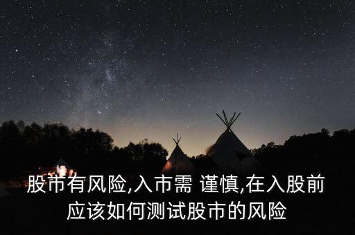 分析分析股票動態(tài)謹慎投資,股票靜態(tài)分析動態(tài)分析