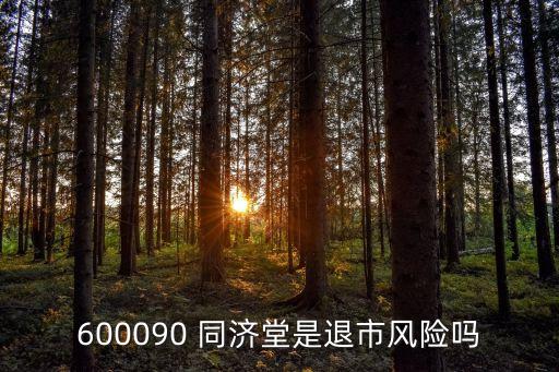 同濟堂股票目標價,360股票2023目標價